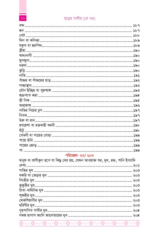 all-1 inner (1)_page-0016