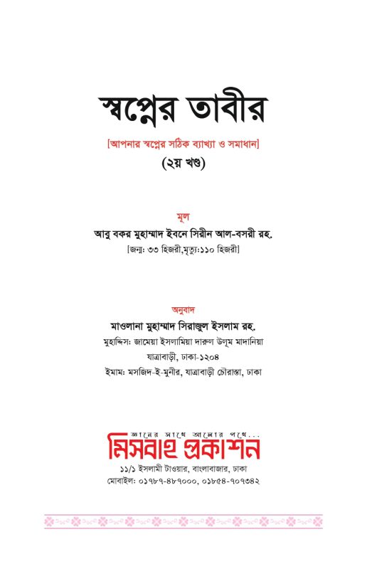 all-2 inner (1)_page-0001