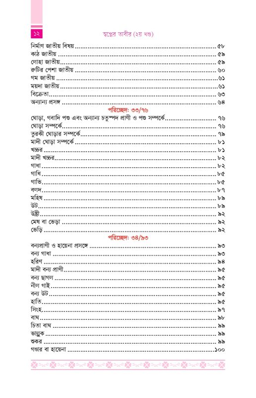 all-2 inner (1)_page-0012