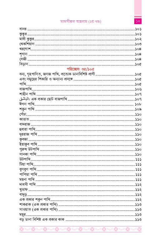 all-2 inner (1)_page-0013