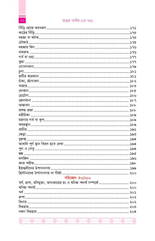 all-2 inner (1)_page-0016